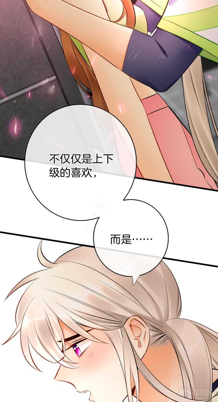 130话：你喜欢我吗？-第124话