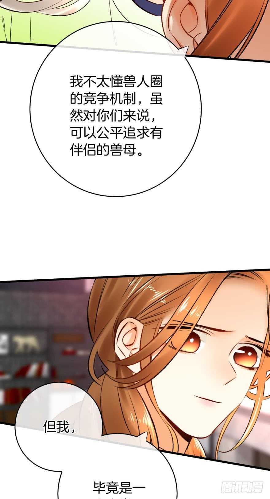 130话：你喜欢我吗？-第124话