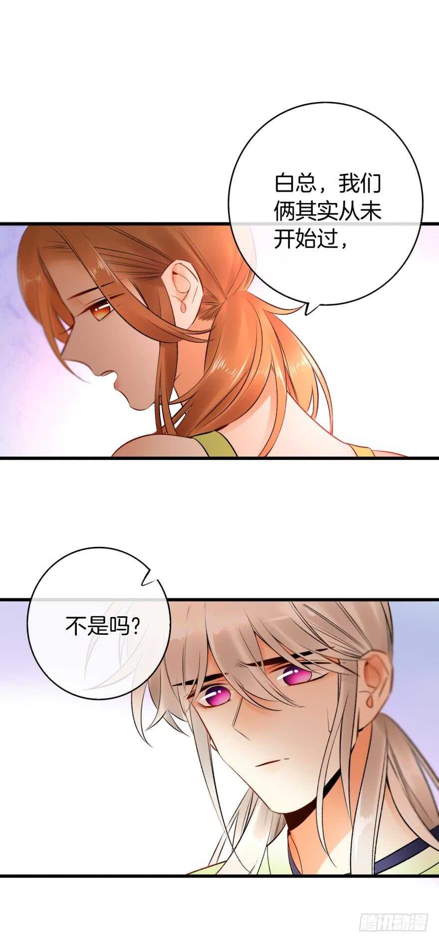 130话：你喜欢我吗？-第124话