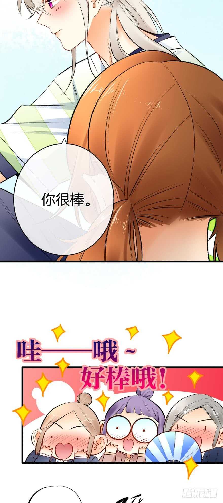 130话：你喜欢我吗？-第124话