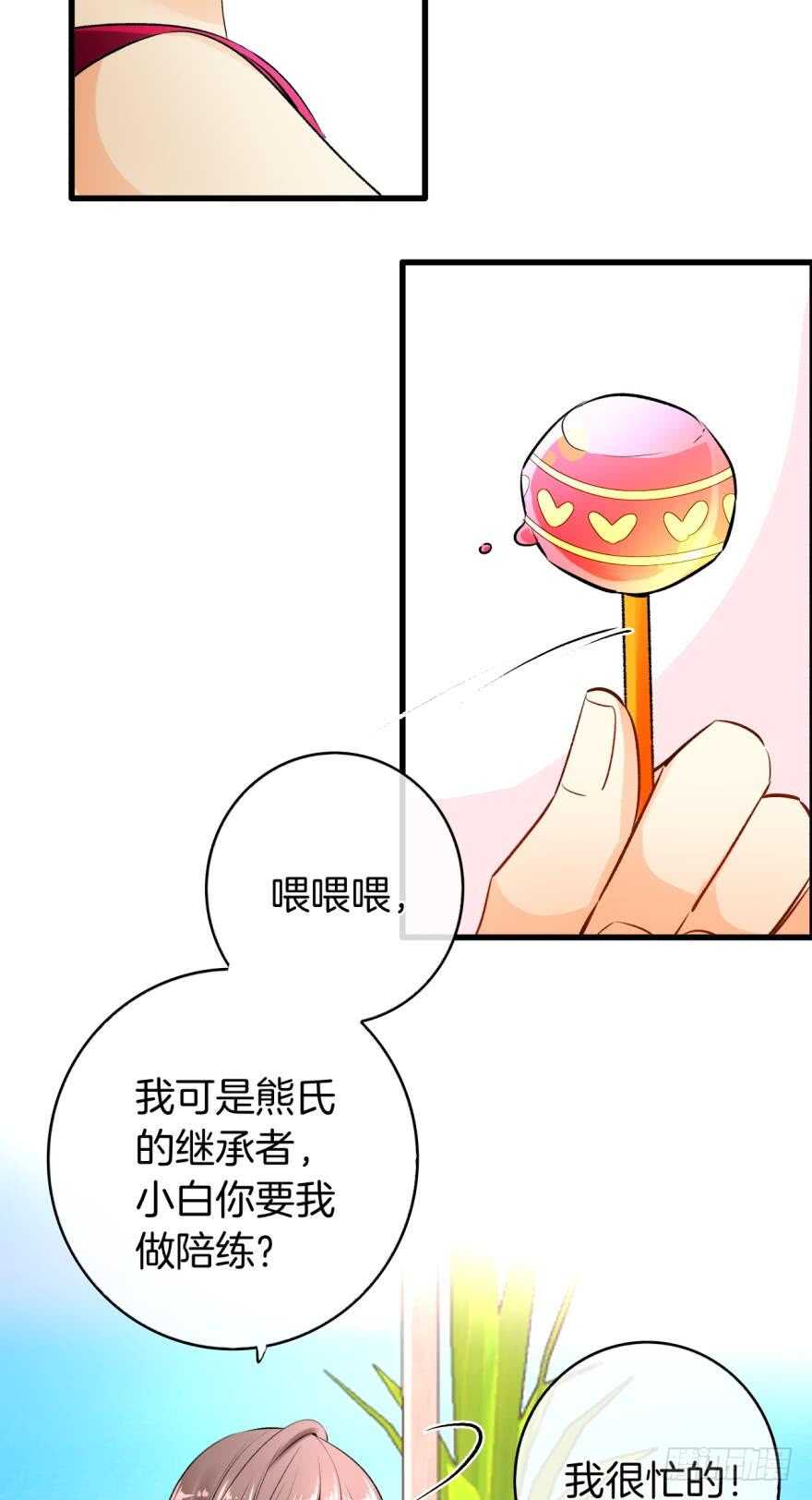 130话：你喜欢我吗？-第124话