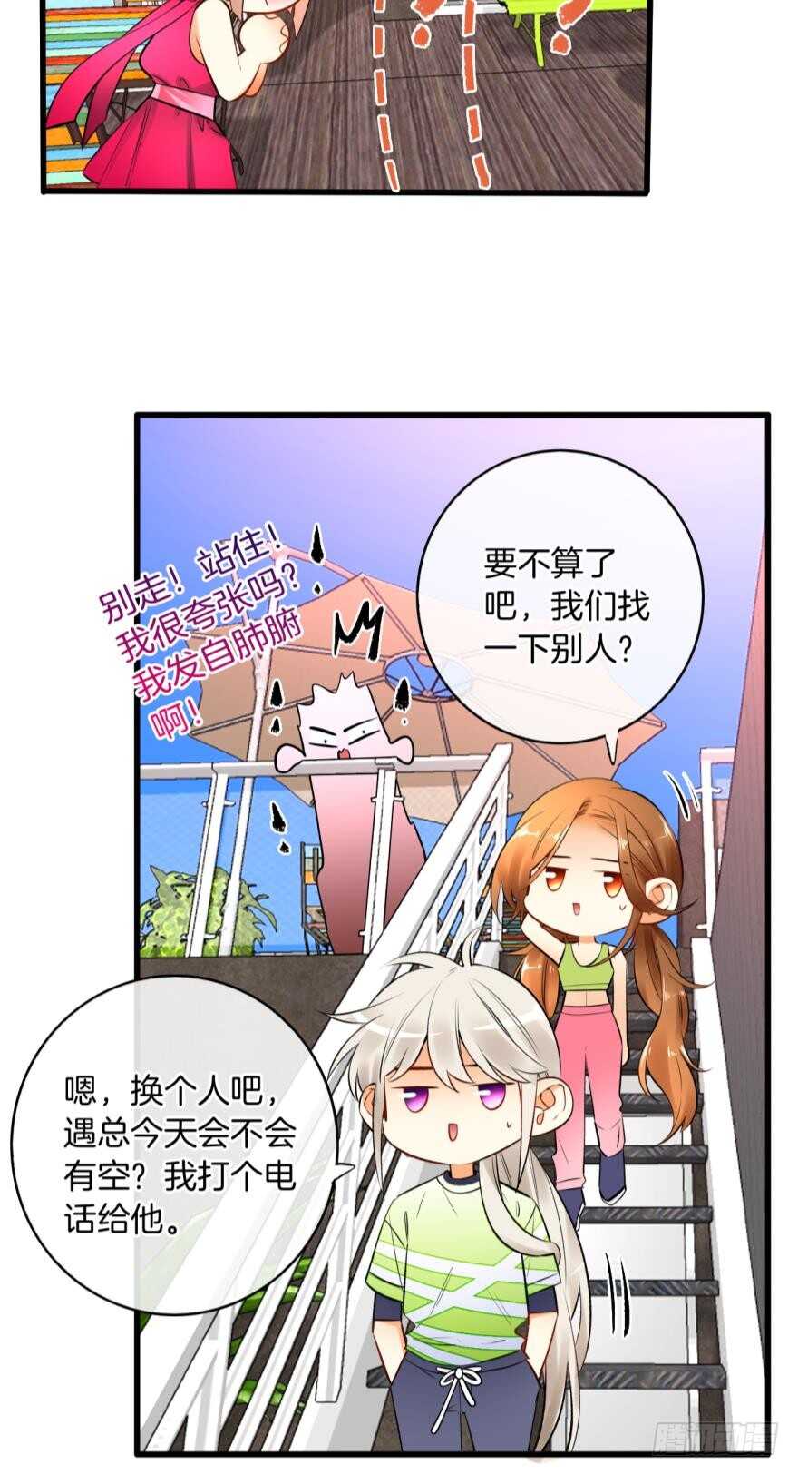 130话：你喜欢我吗？-第124话