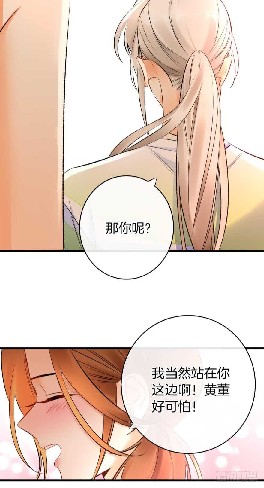 130话：你喜欢我吗？-第124话