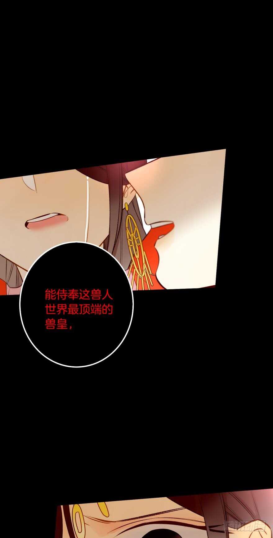 132话：不能说的兽皇往事-第126话