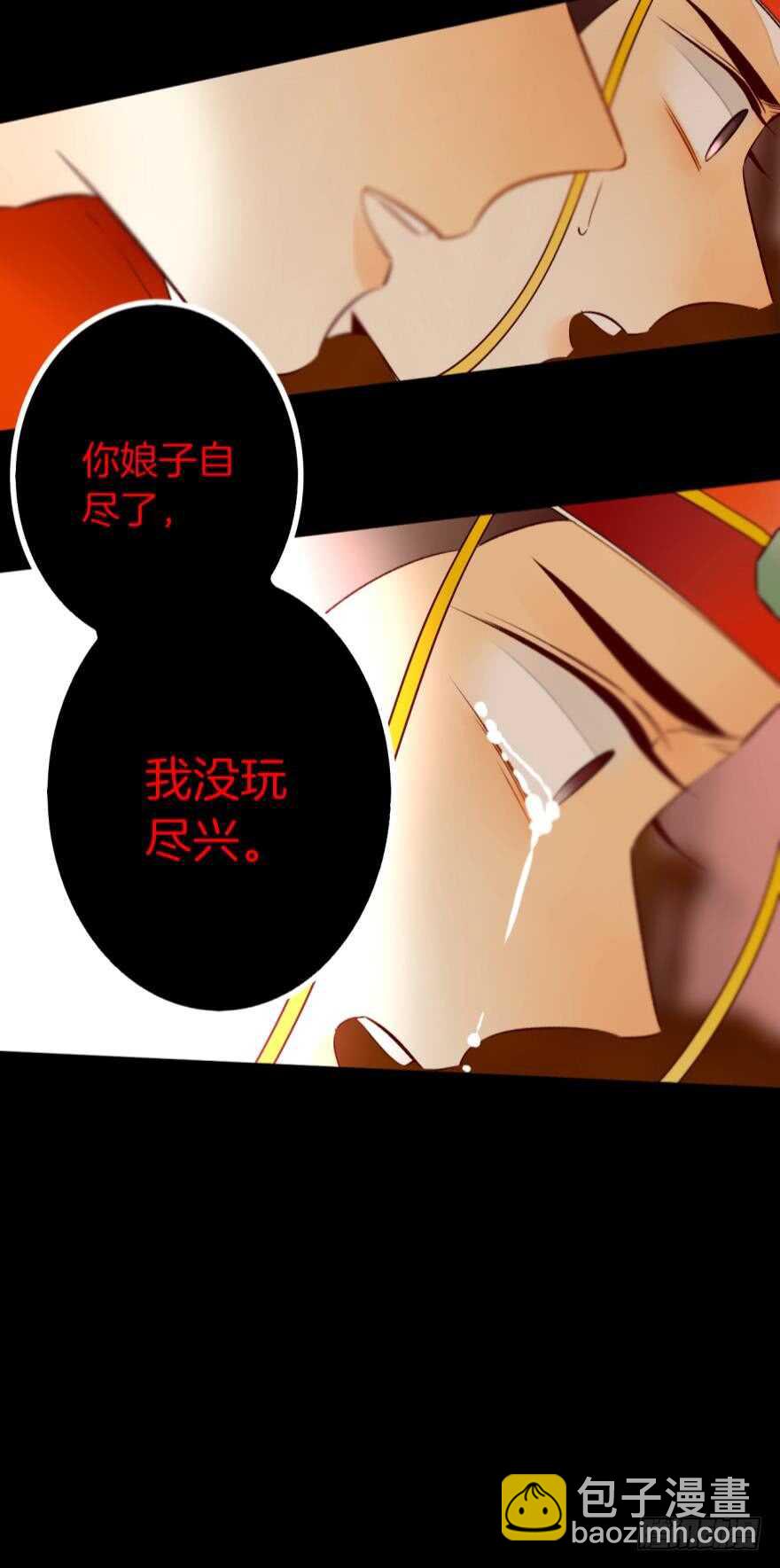 132话：不能说的兽皇往事-第126话