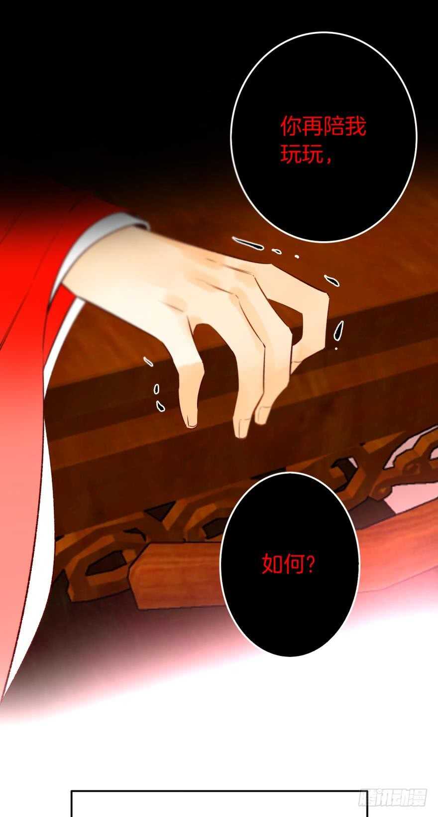 132话：不能说的兽皇往事-第126话