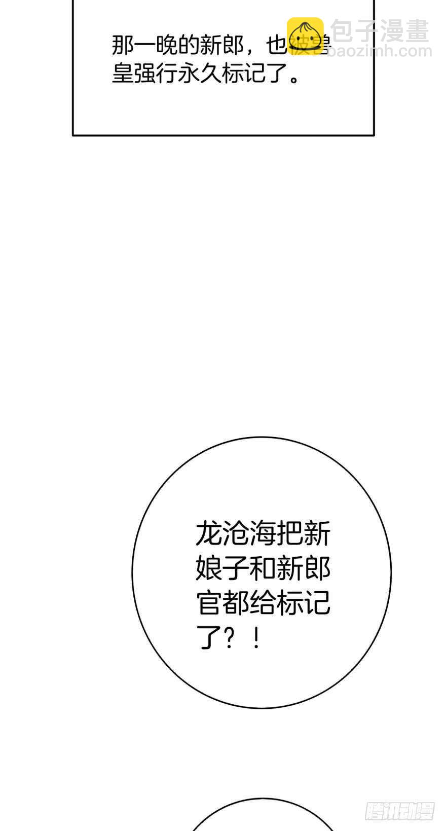 132话：不能说的兽皇往事-第126话