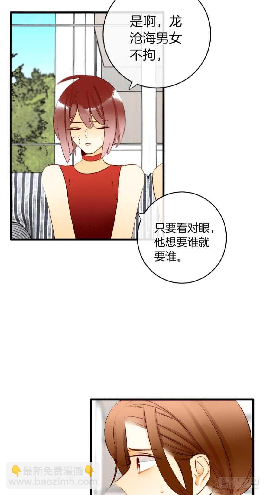 132话：不能说的兽皇往事-第126话