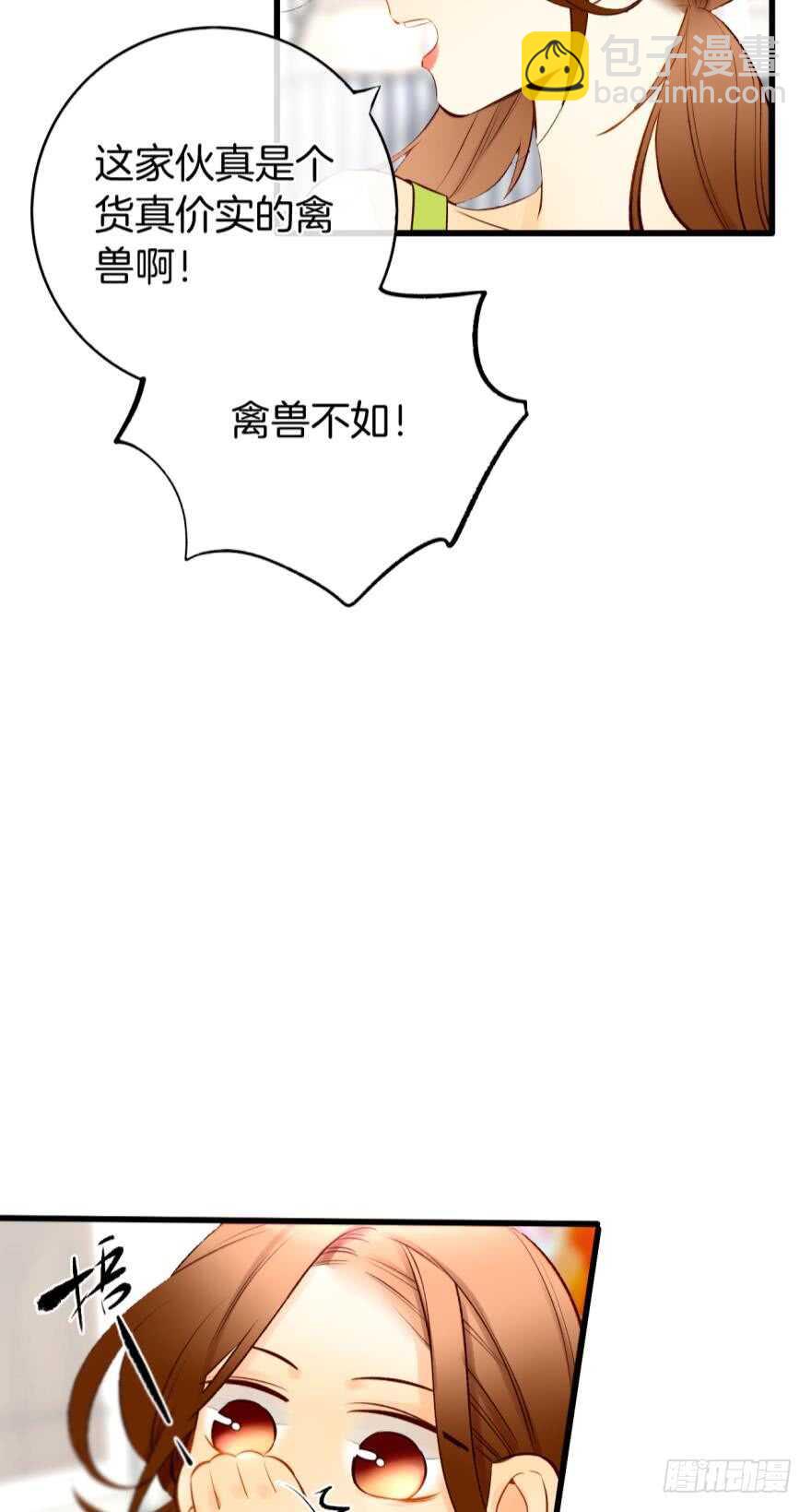 132话：不能说的兽皇往事-第126话