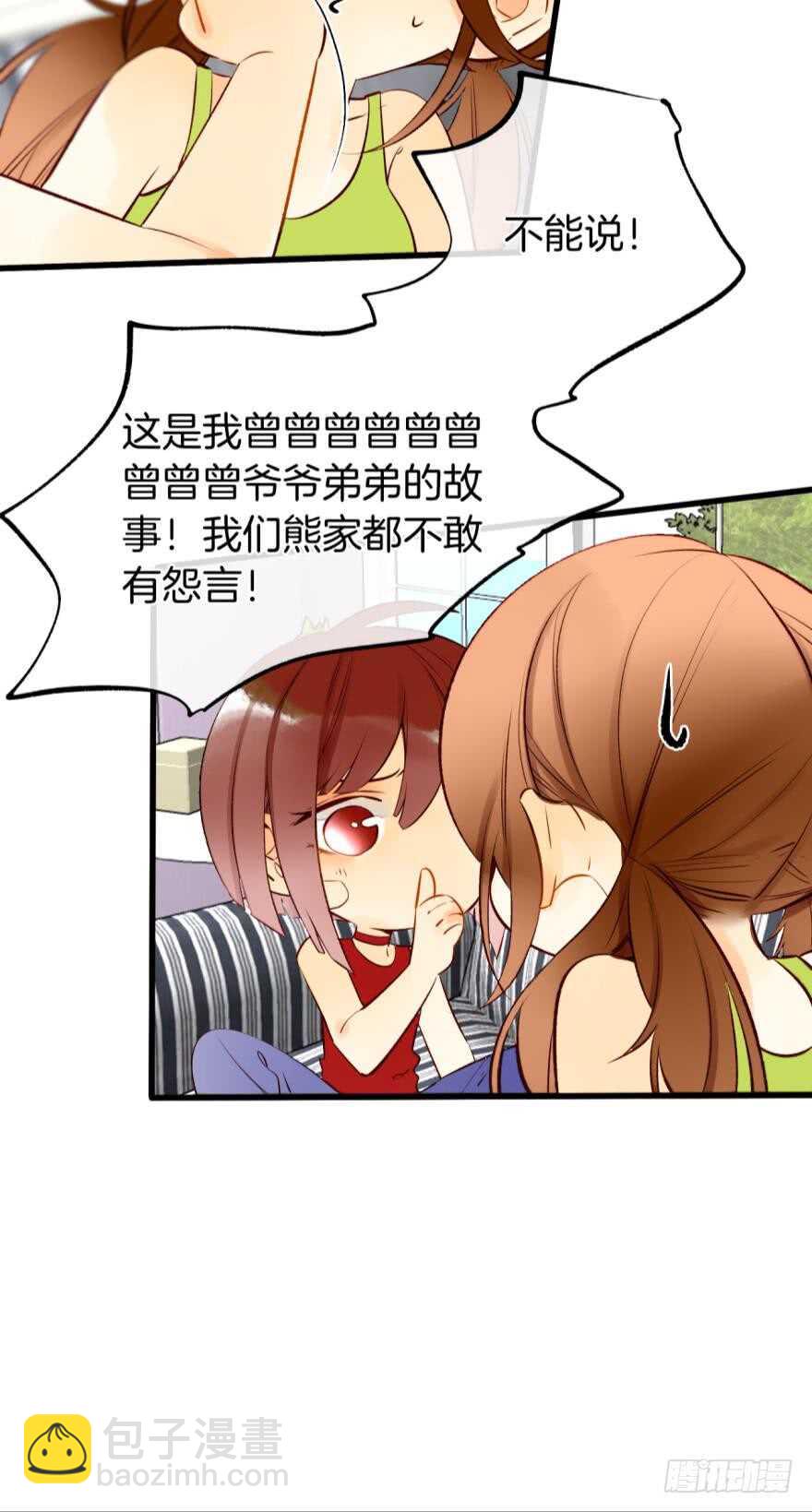 132话：不能说的兽皇往事-第126话