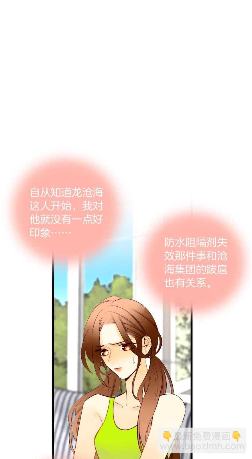 132话：不能说的兽皇往事-第126话
