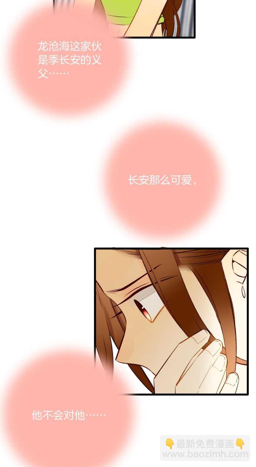 132话：不能说的兽皇往事-第126话
