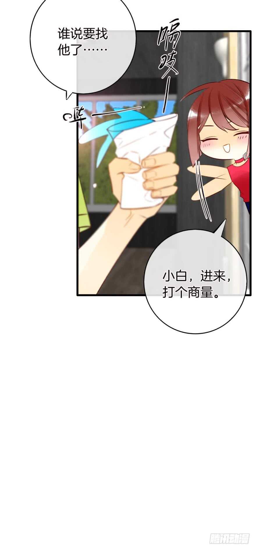 132话：不能说的兽皇往事-第126话