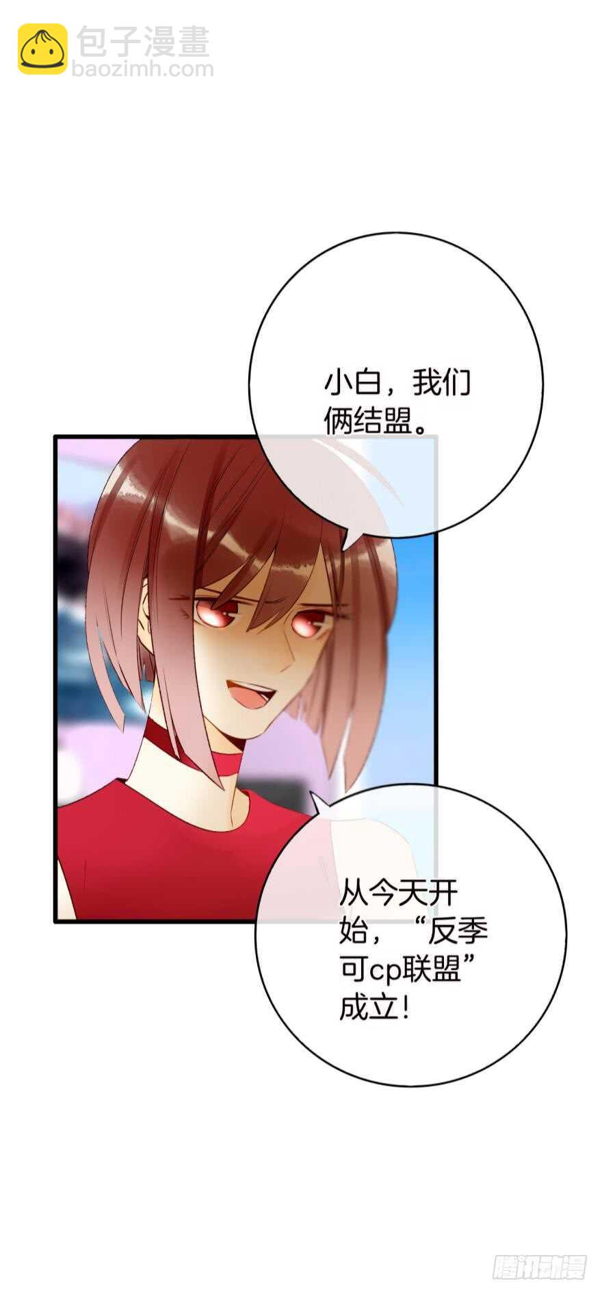 132话：不能说的兽皇往事-第126话