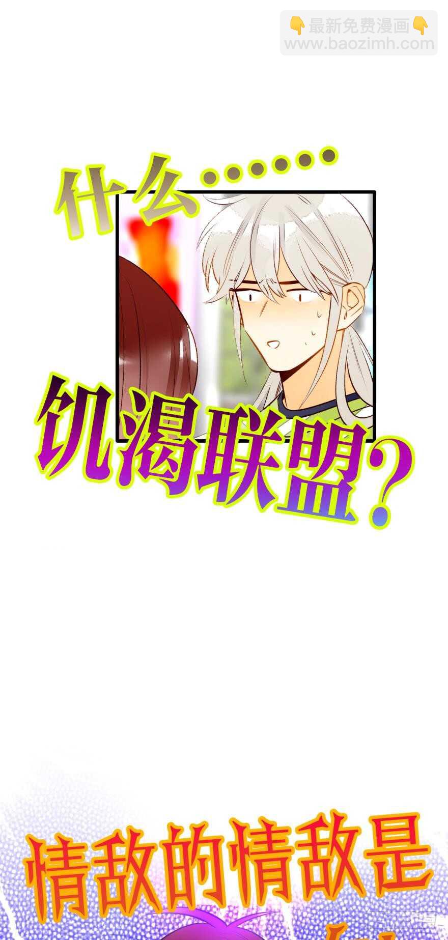 132话：不能说的兽皇往事-第126话