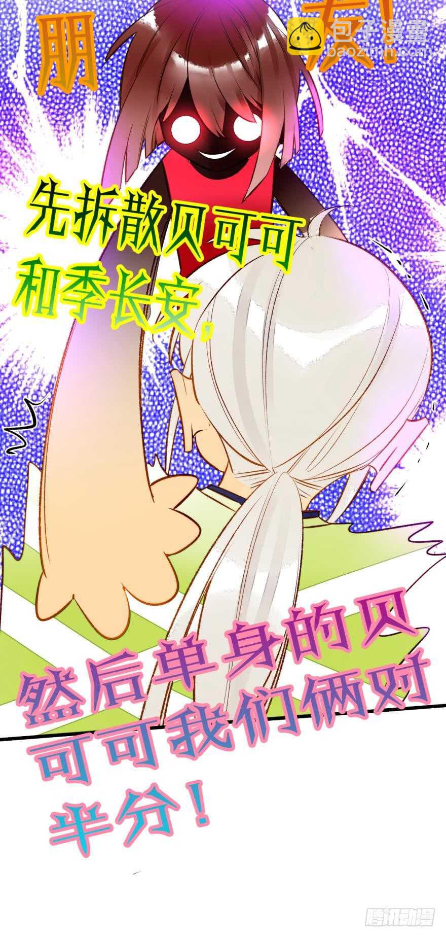 132话：不能说的兽皇往事-第126话