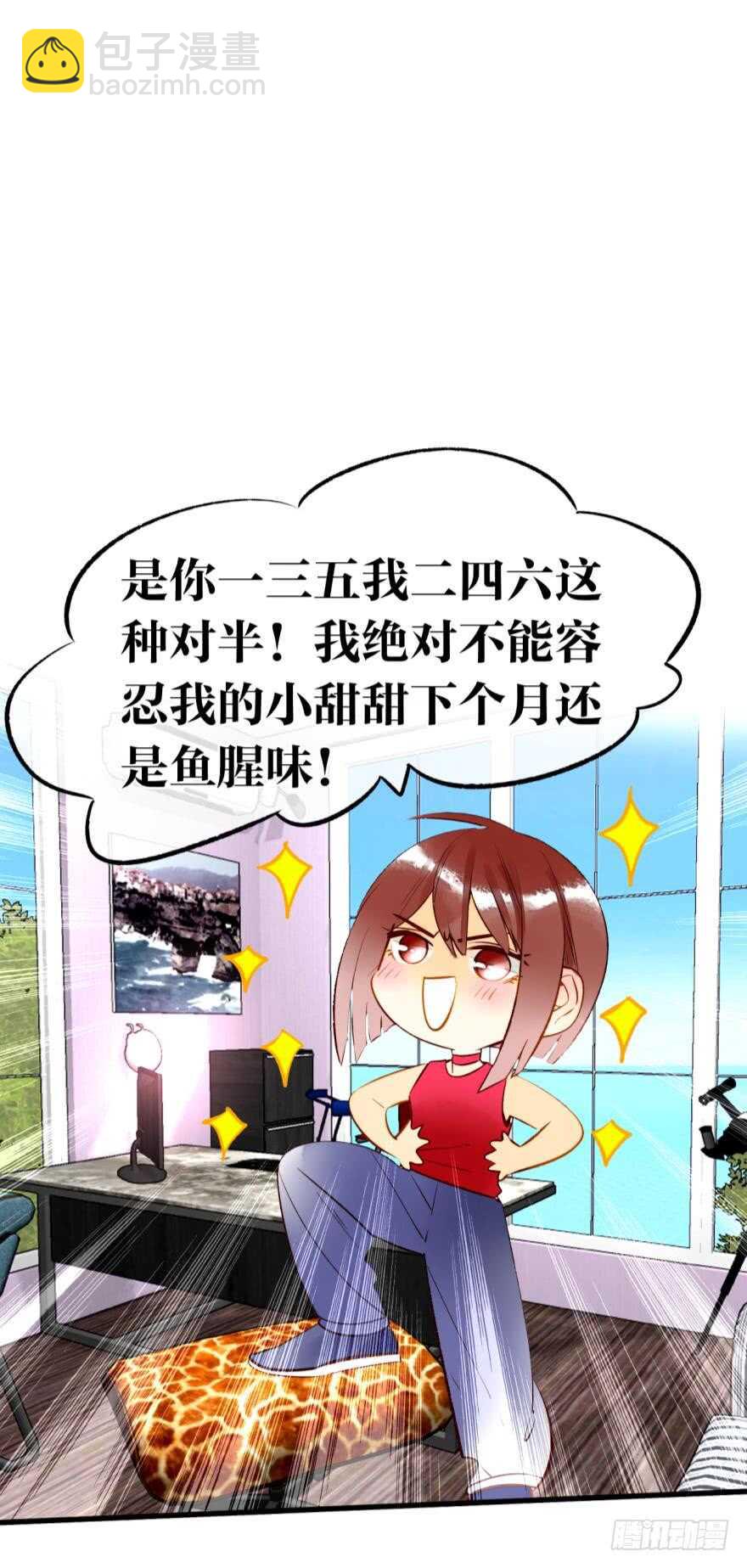 132话：不能说的兽皇往事-第126话