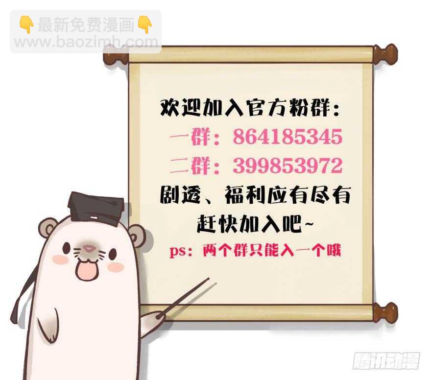 132话：不能说的兽皇往事-第126话