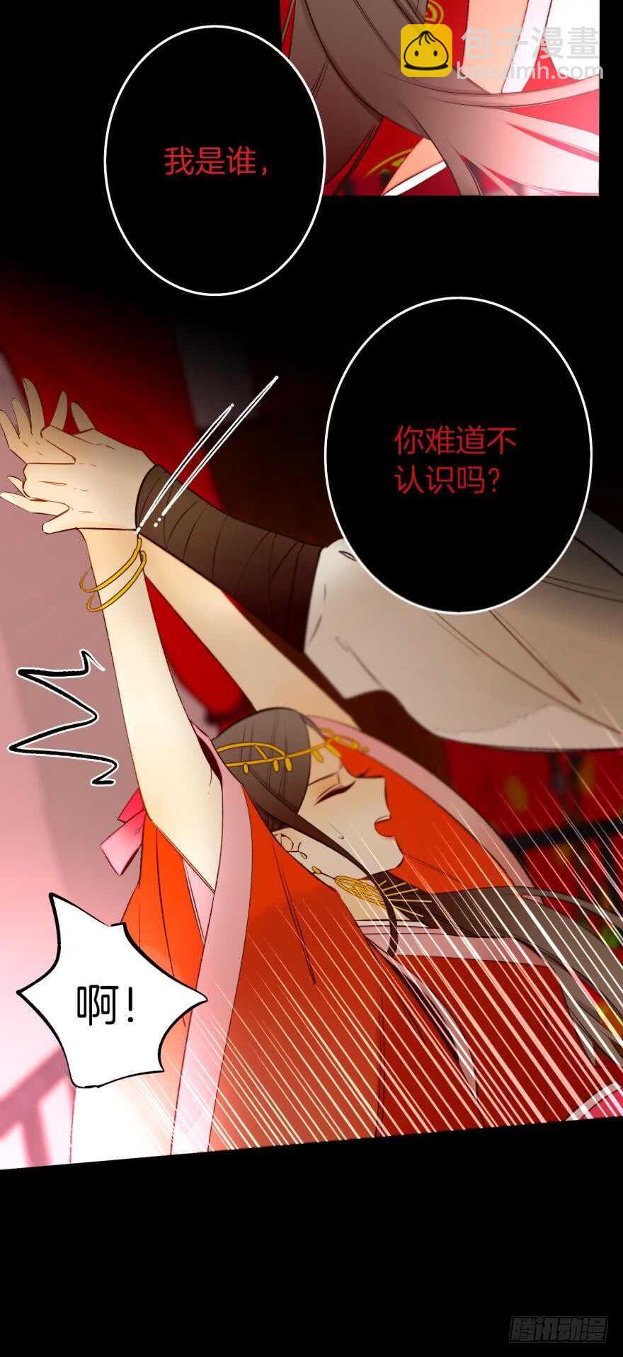 132话：不能说的兽皇往事-第126话