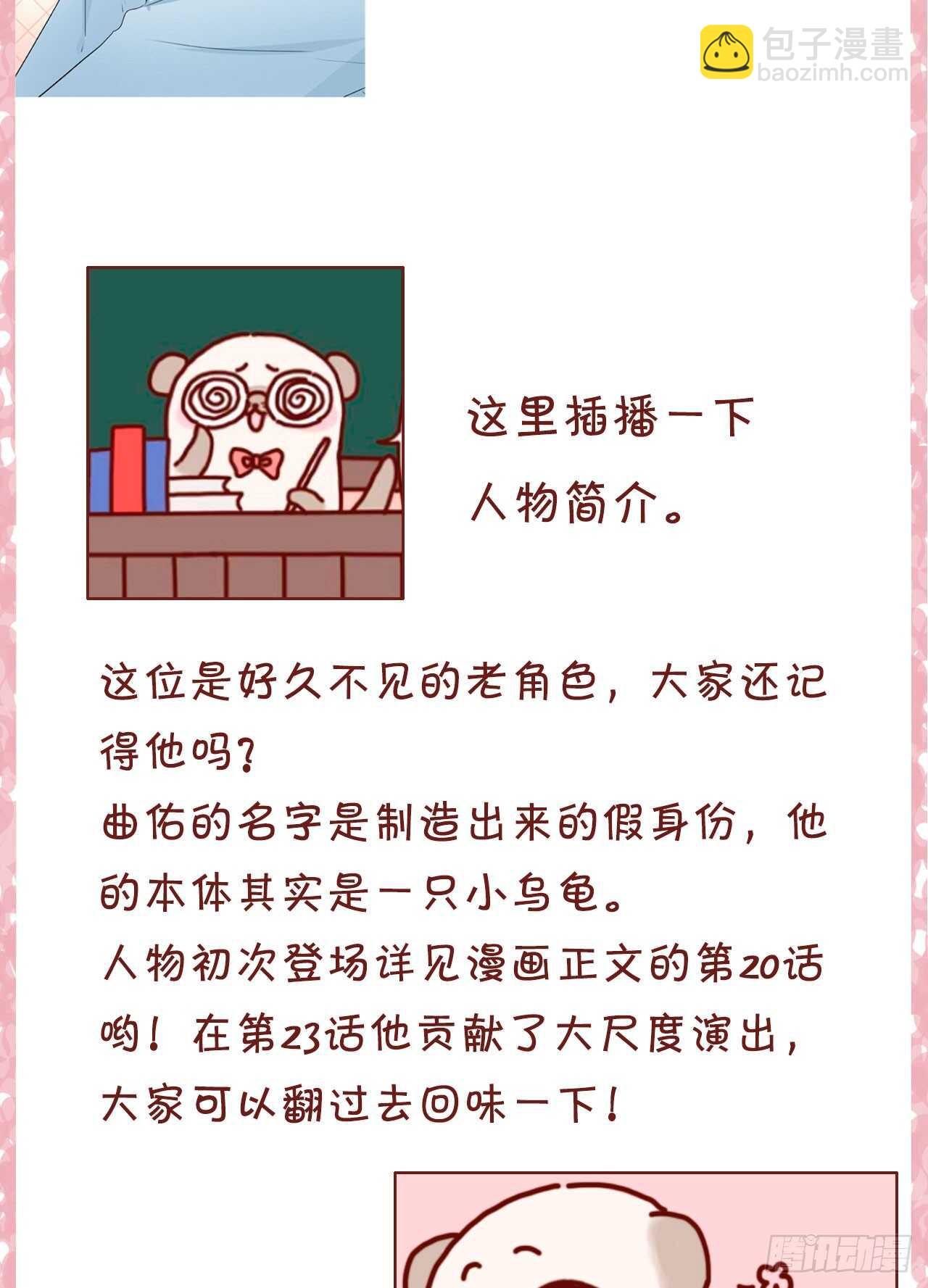 133话：帮长安面试(1/2)-第128话