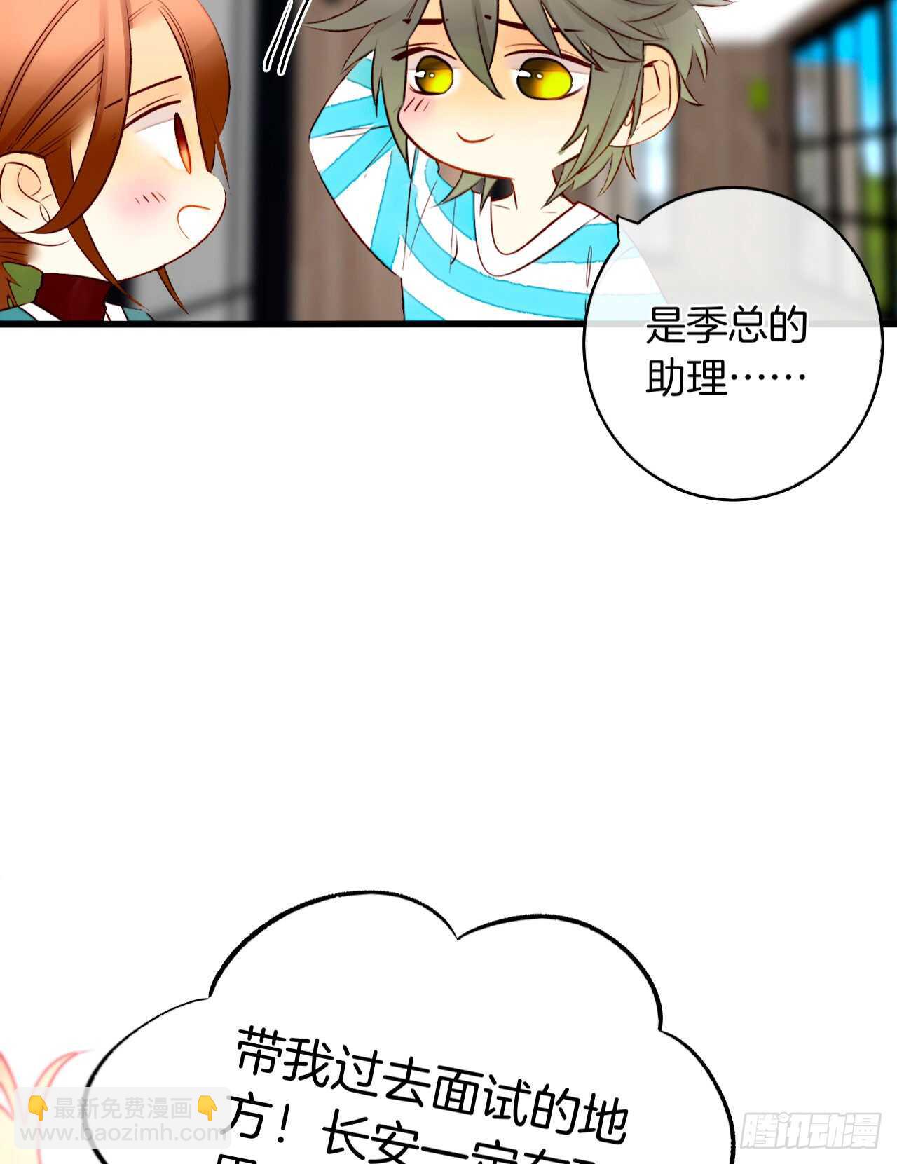 133话：帮长安面试(1/2)-第128话