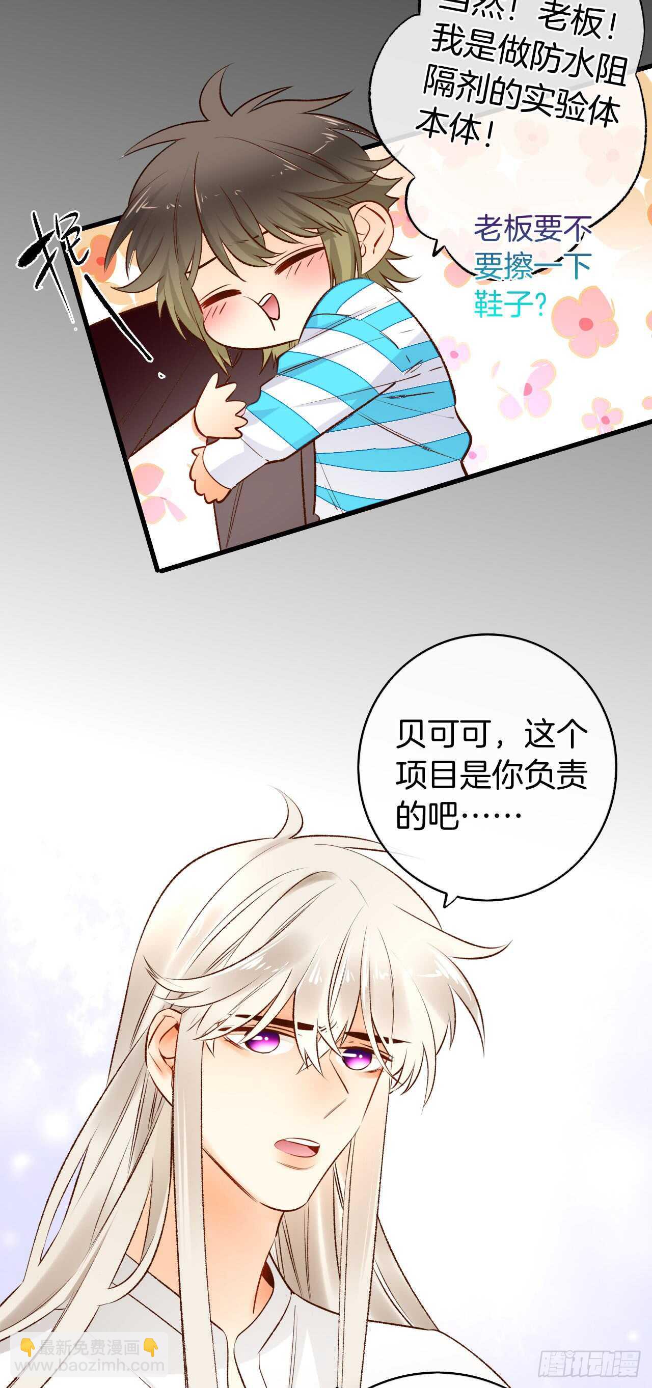 135：现在可以接受波塞冬之吻吗(1/2)-第130话