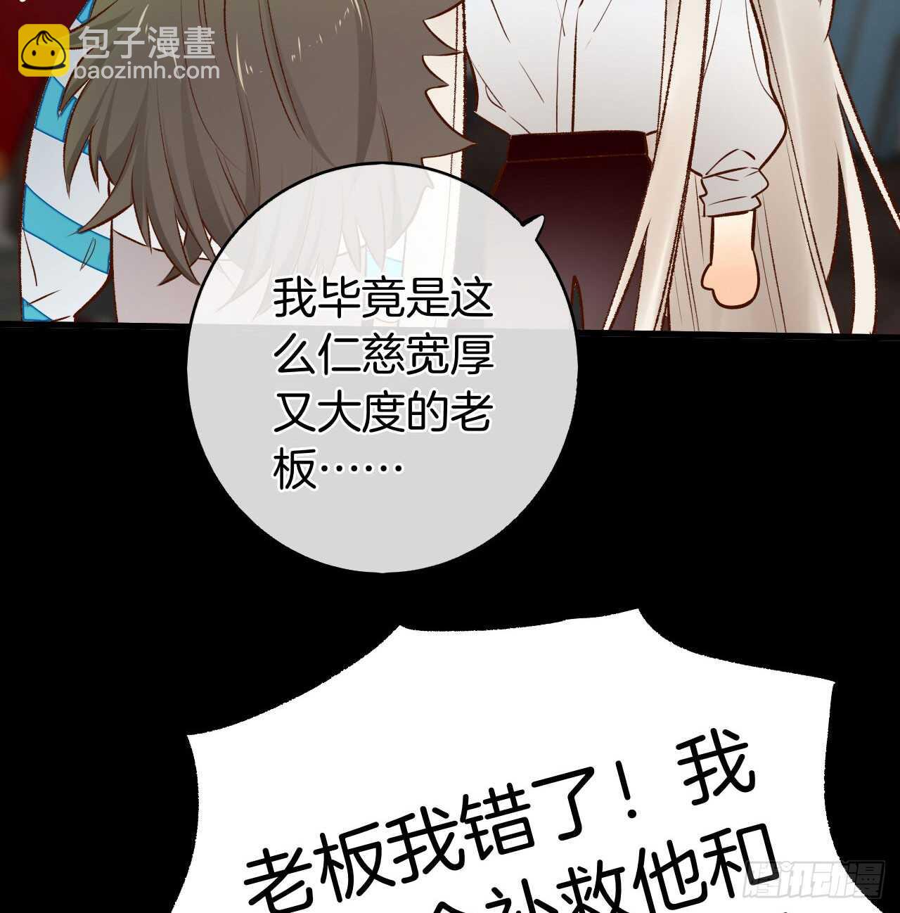 135：现在可以接受波塞冬之吻吗(1/2)-第130话