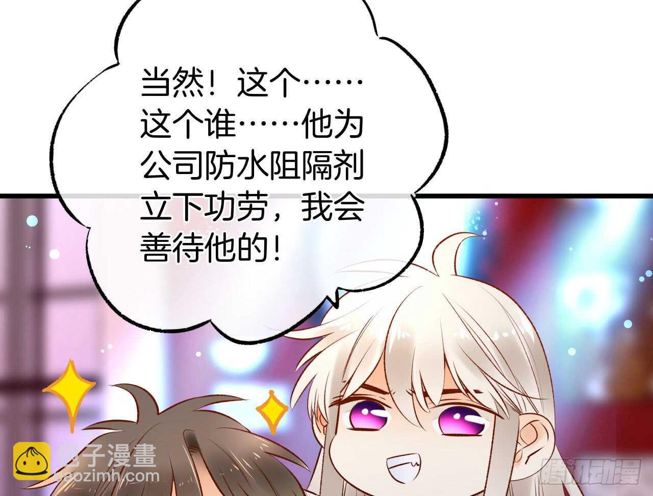 135：现在可以接受波塞冬之吻吗(1/2)-第130话