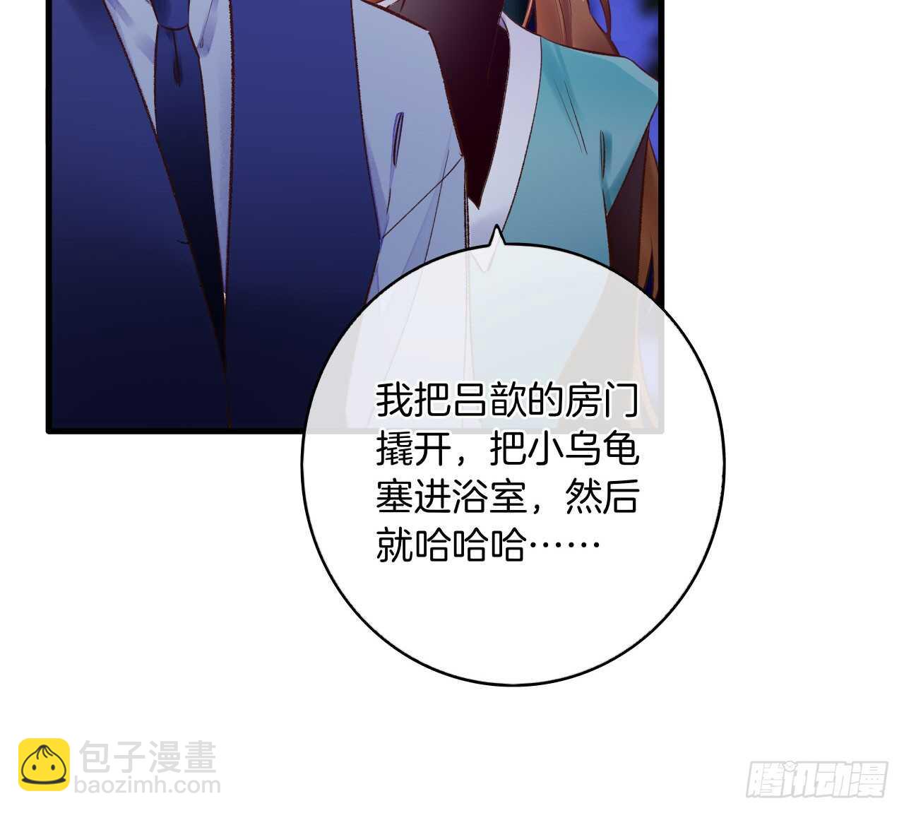 135：现在可以接受波塞冬之吻吗(1/2)-第130话