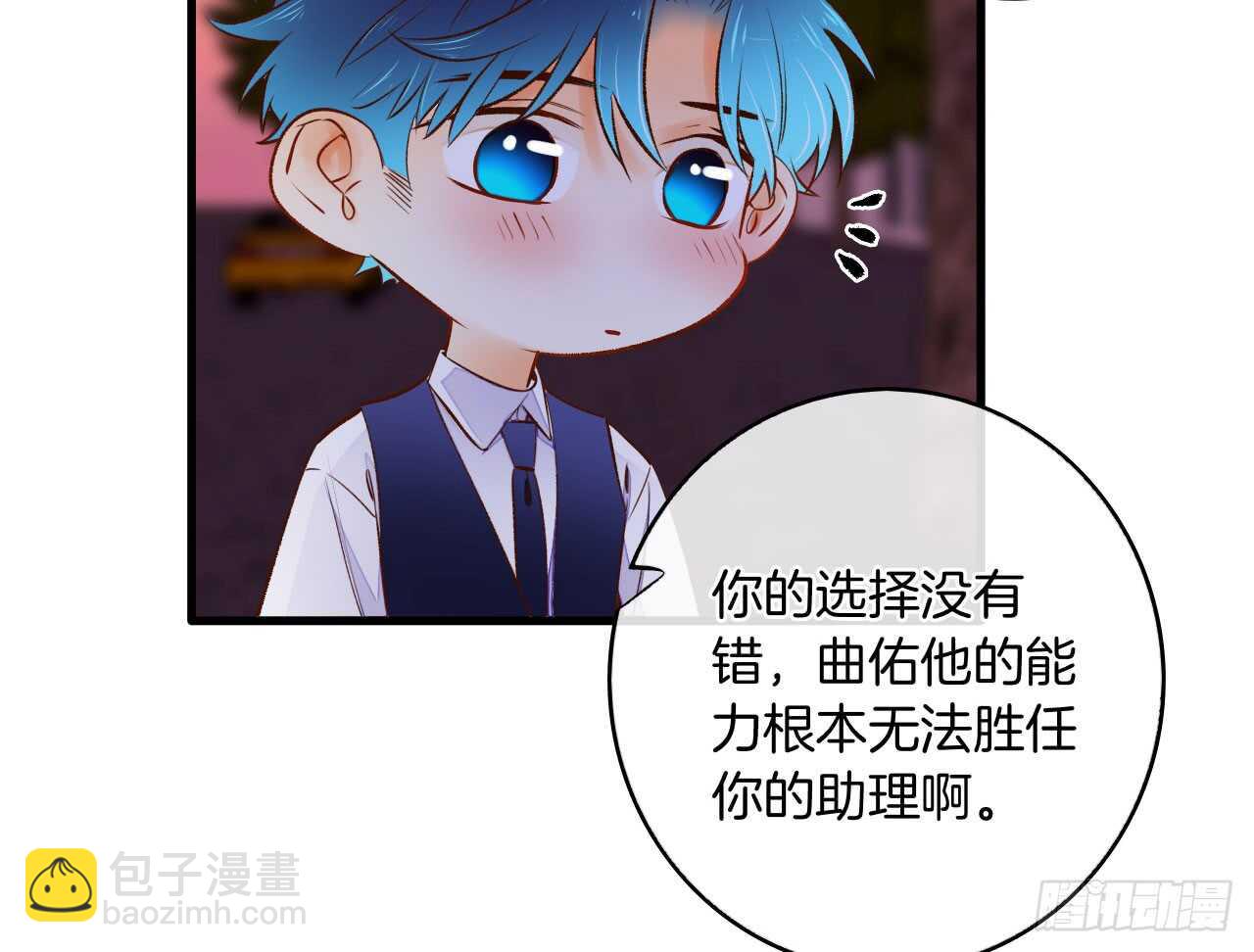 135：现在可以接受波塞冬之吻吗(1/2)-第130话