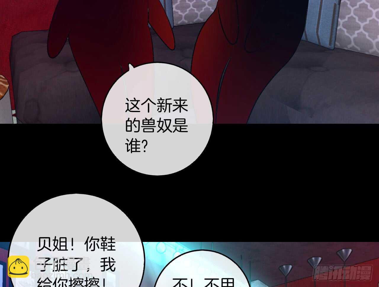 135：现在可以接受波塞冬之吻吗(1/2)-第130话