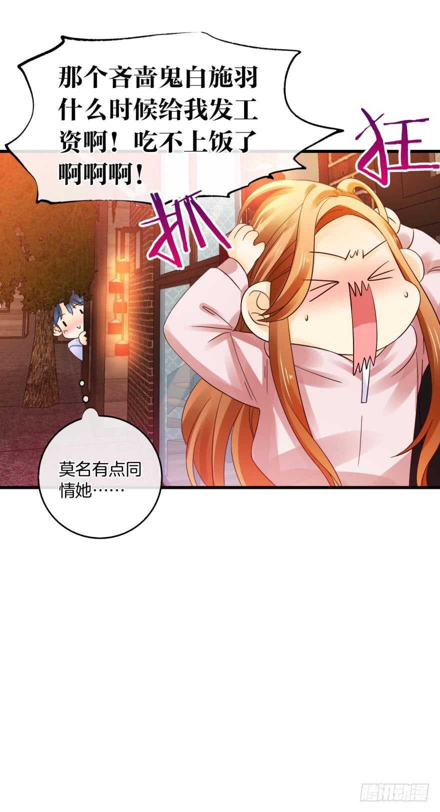 虎鲸番外：孤鲸（下）-第132话