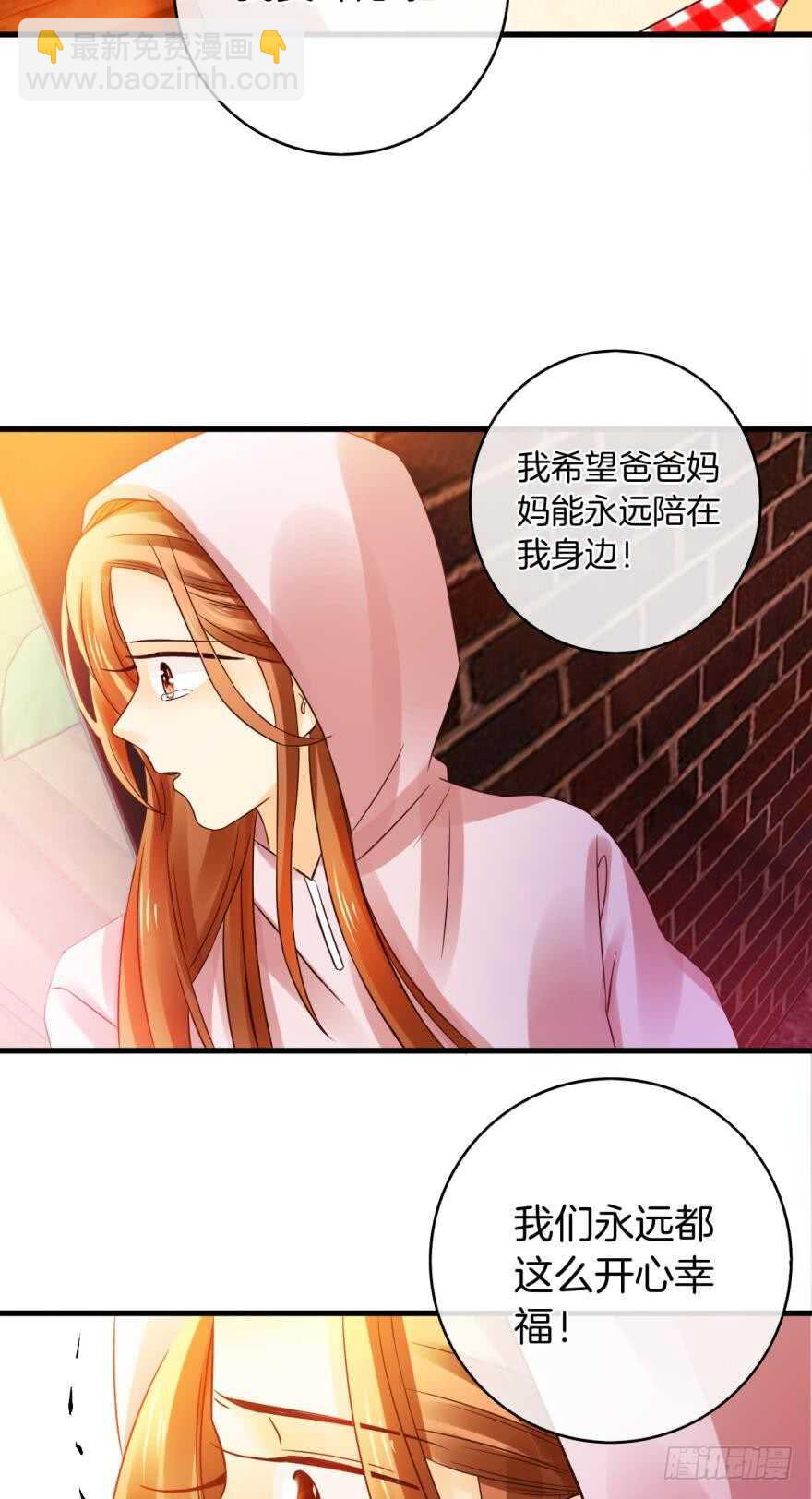虎鲸番外：孤鲸（下）-第132话