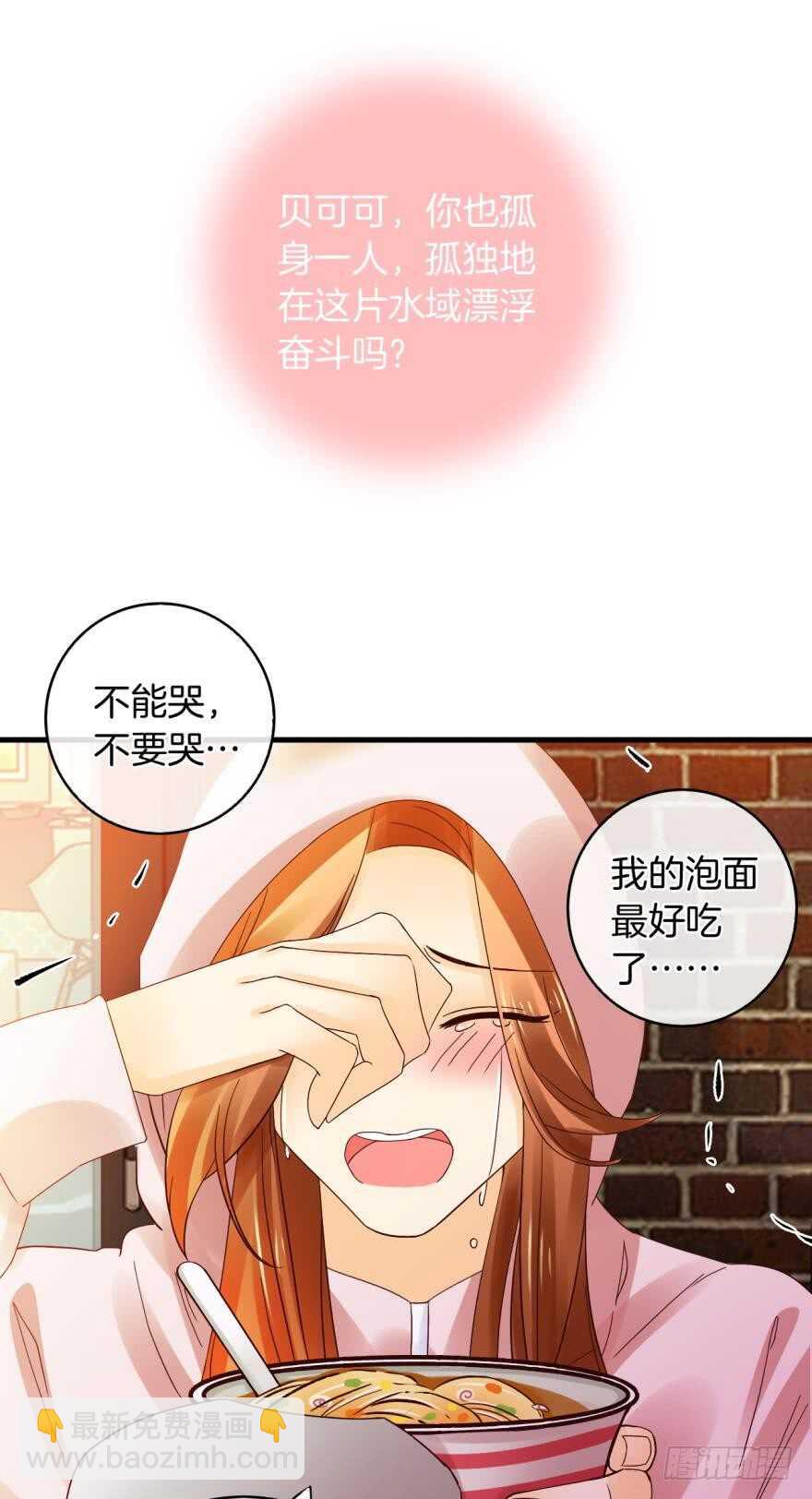 虎鲸番外：孤鲸（下）-第132话
