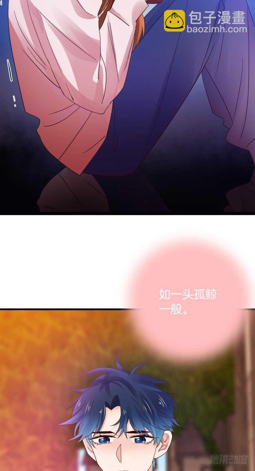 虎鲸番外：孤鲸（下）-第132话