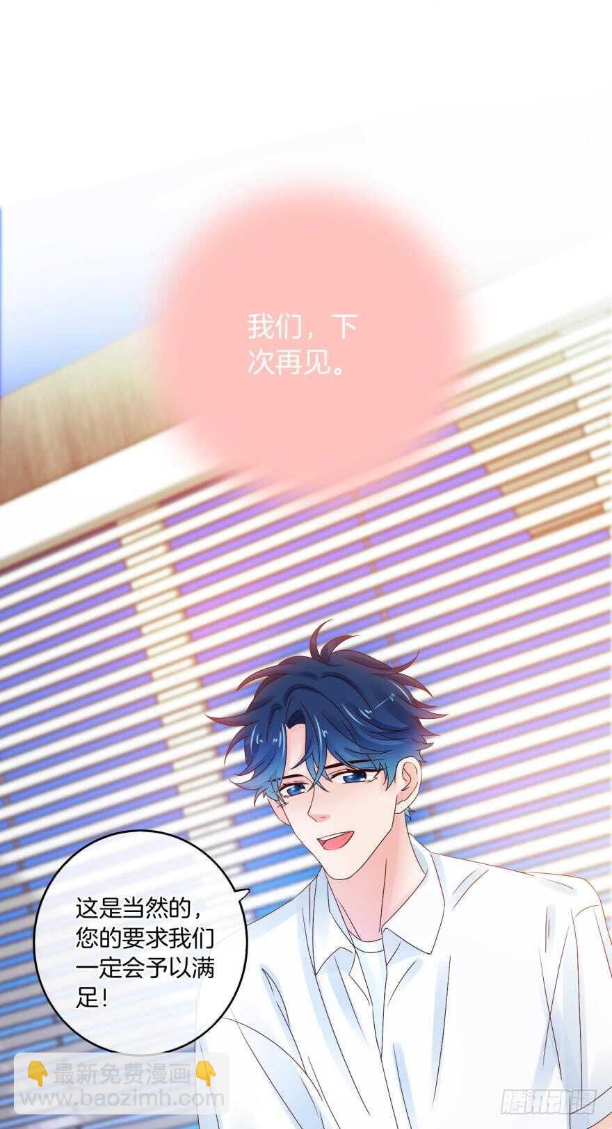 虎鲸番外：孤鲸（下）-第132话