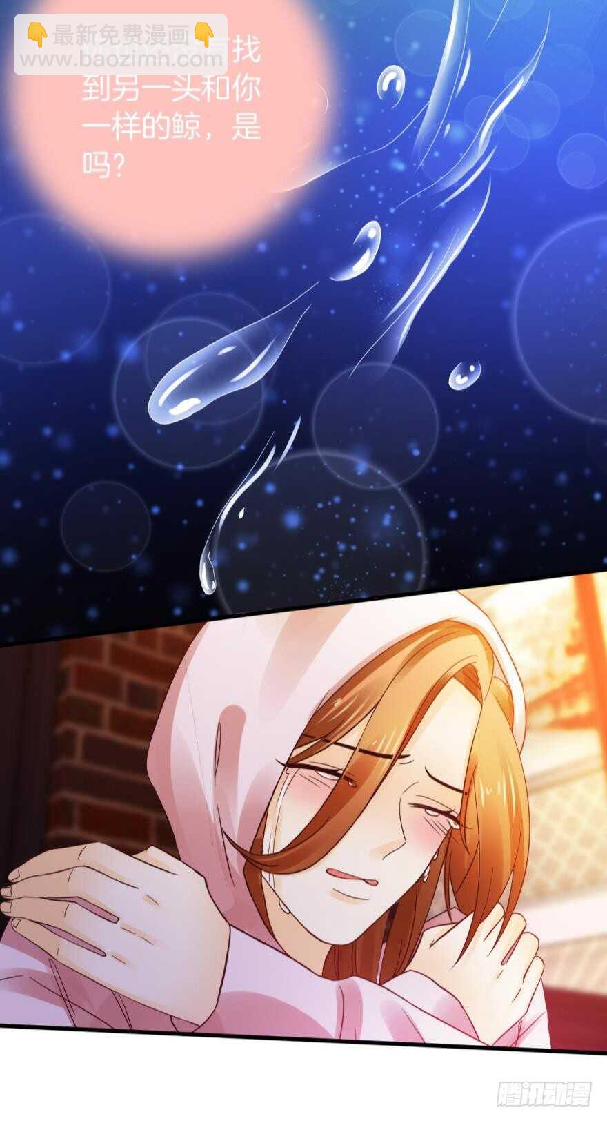 虎鲸番外：孤鲸（下）-第132话