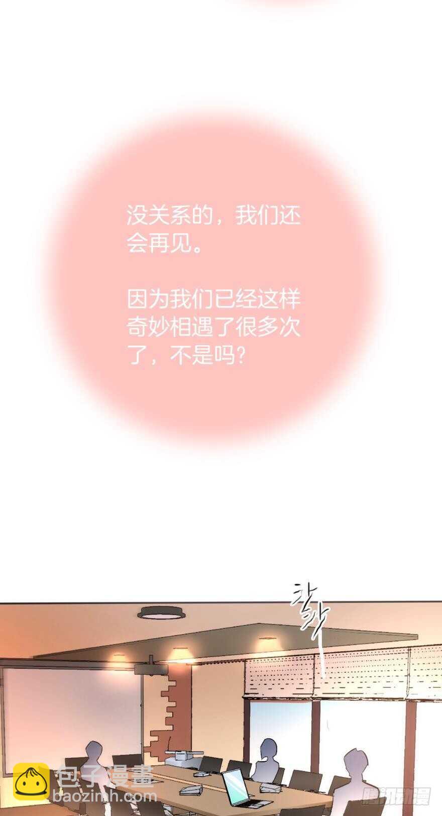 虎鲸番外：孤鲸（下）-第132话