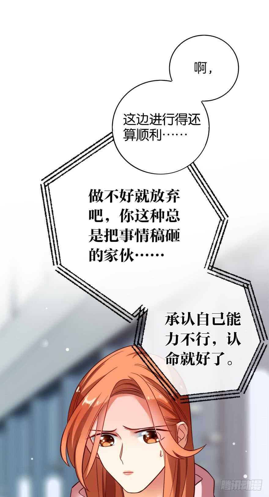 虎鲸番外：孤鲸（下）-第132话