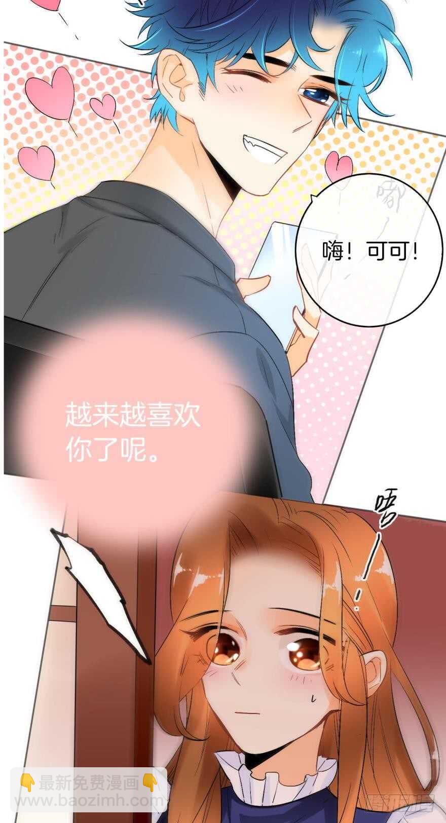 虎鲸番外：孤鲸（下）-第132话