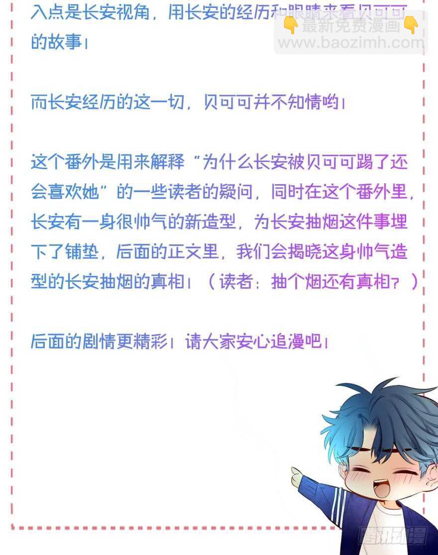 虎鲸番外：孤鲸（下）-第132话