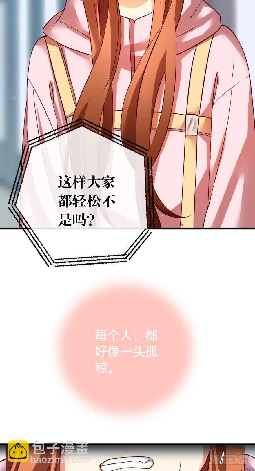 虎鲸番外：孤鲸（下）-第132话