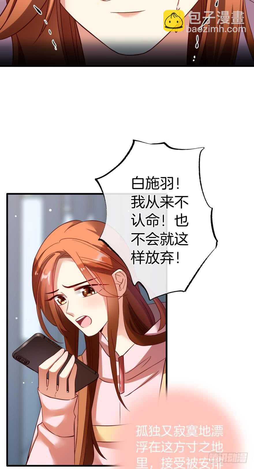 虎鲸番外：孤鲸（下）-第132话
