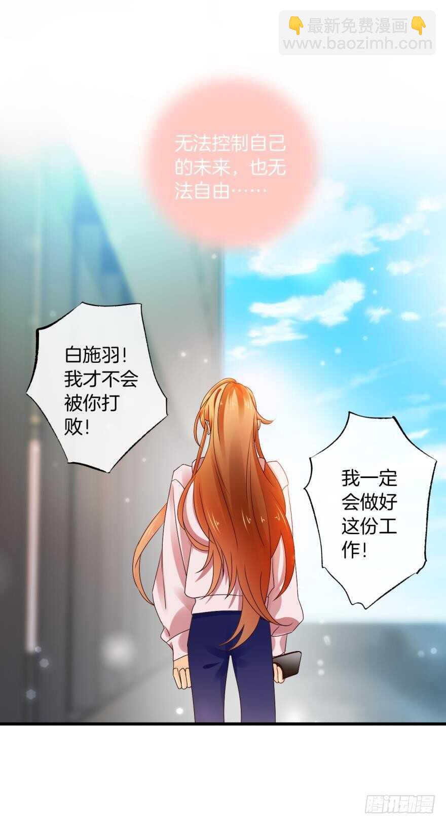 虎鲸番外：孤鲸（下）-第132话