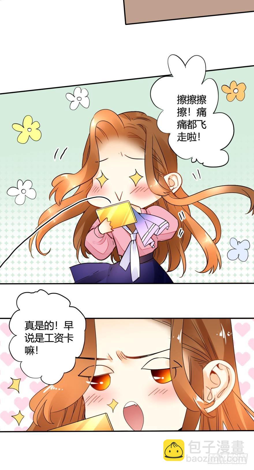 15话：成交！-第16话