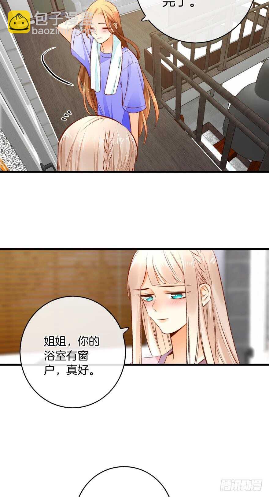 137话：爱情不能不&times;&times;？-第134话