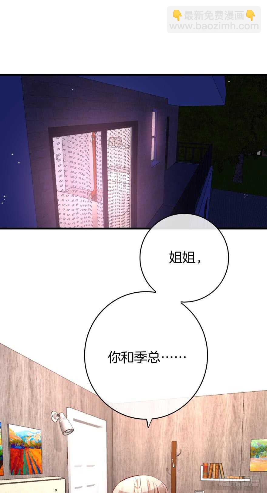 137话：爱情不能不&times;&times;？-第134话
