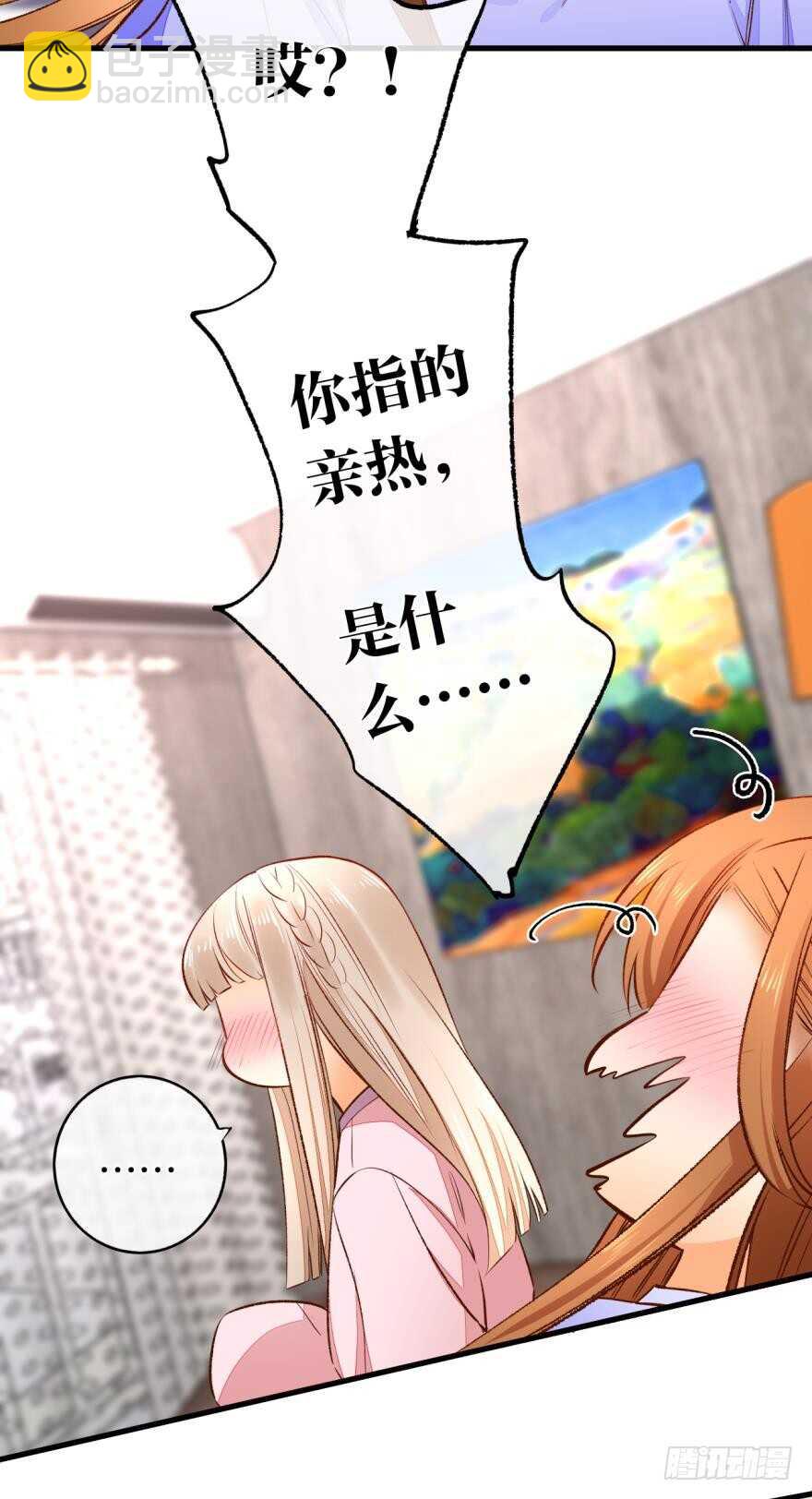 137话：爱情不能不&times;&times;？-第134话