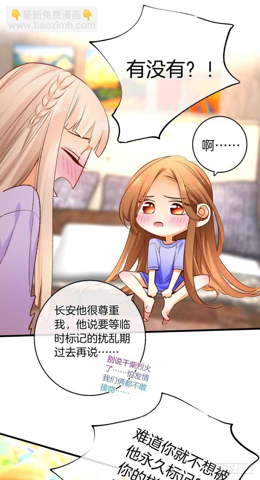 137话：爱情不能不&times;&times;？-第134话