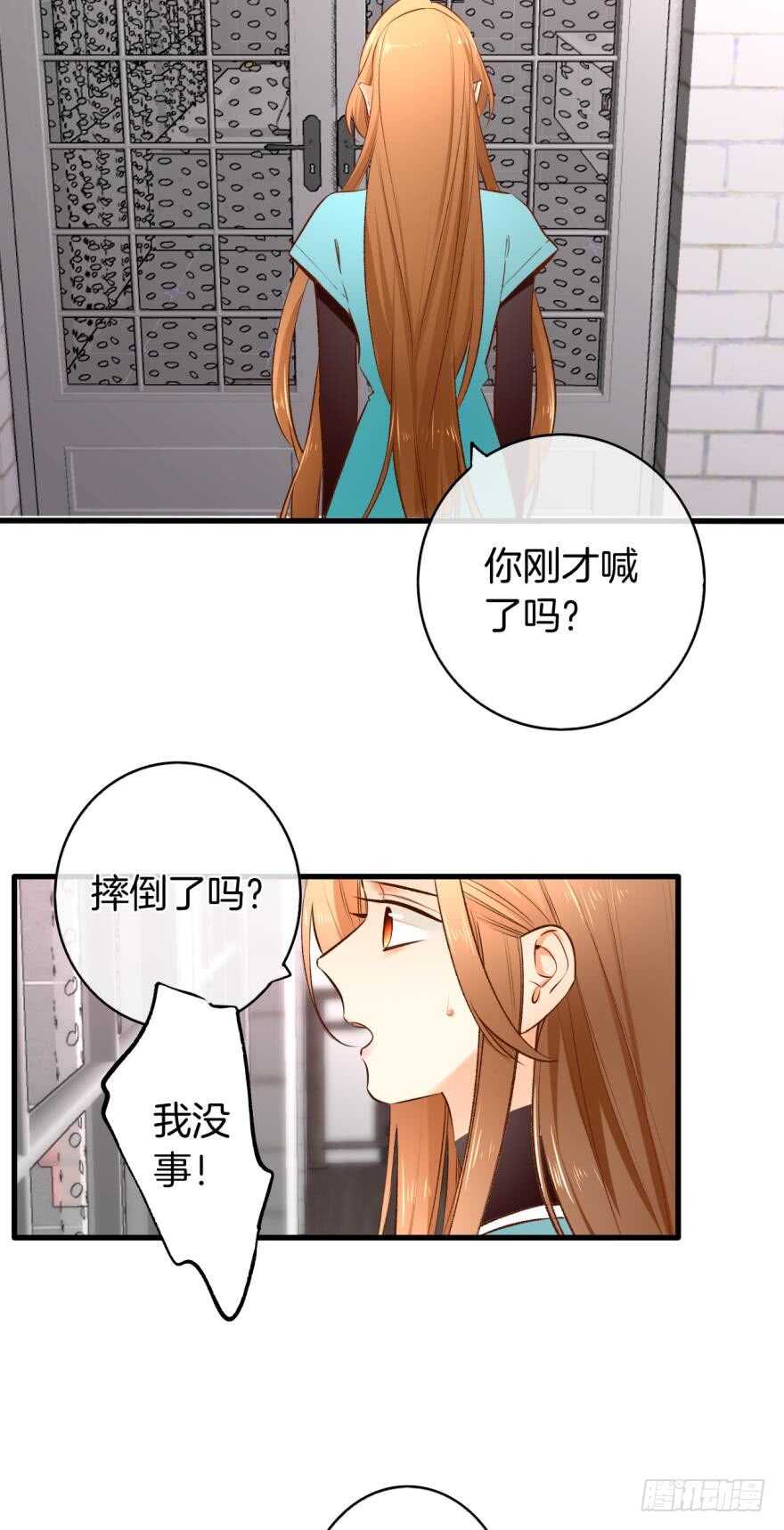 137话：爱情不能不&times;&times;？-第134话